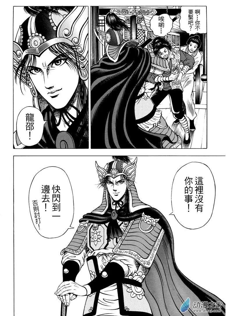 7 澡堂风波（二）-第23话