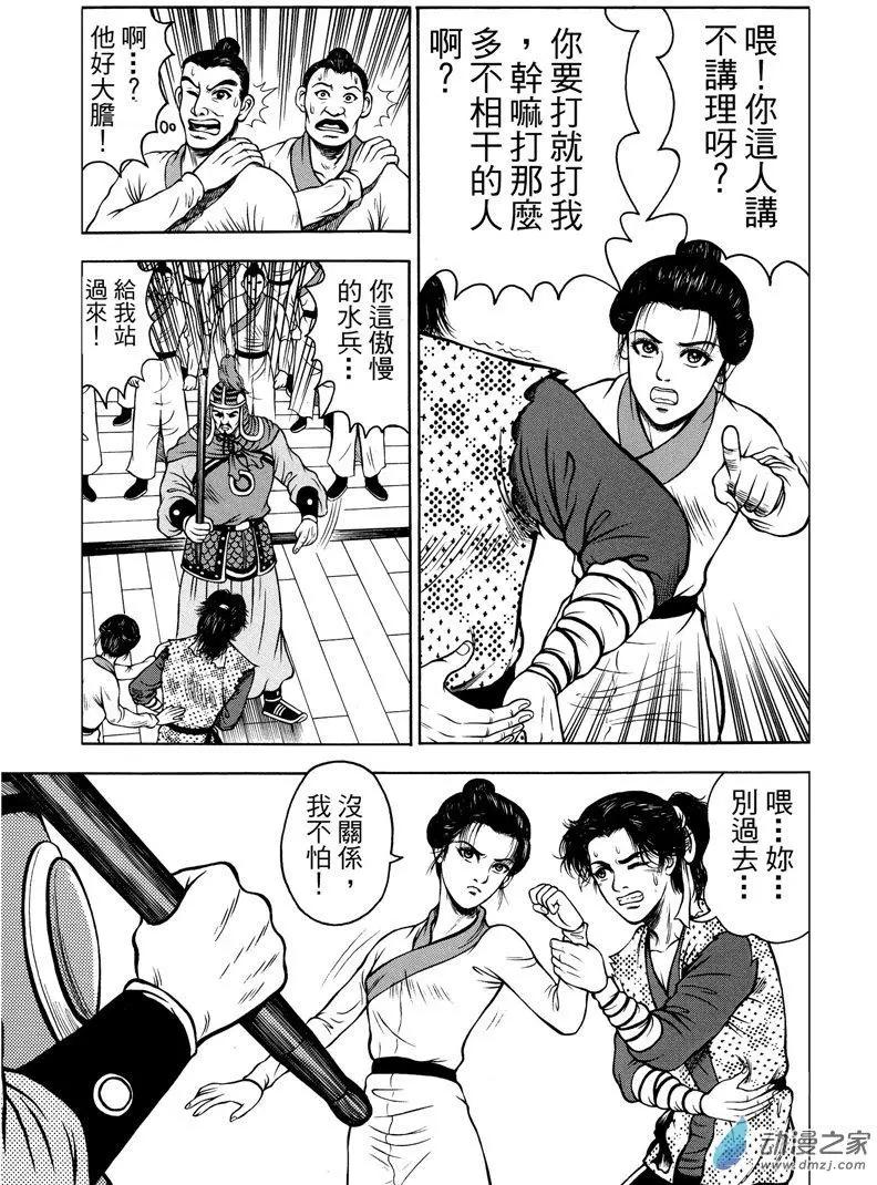 7 澡堂风波（二）-第23话