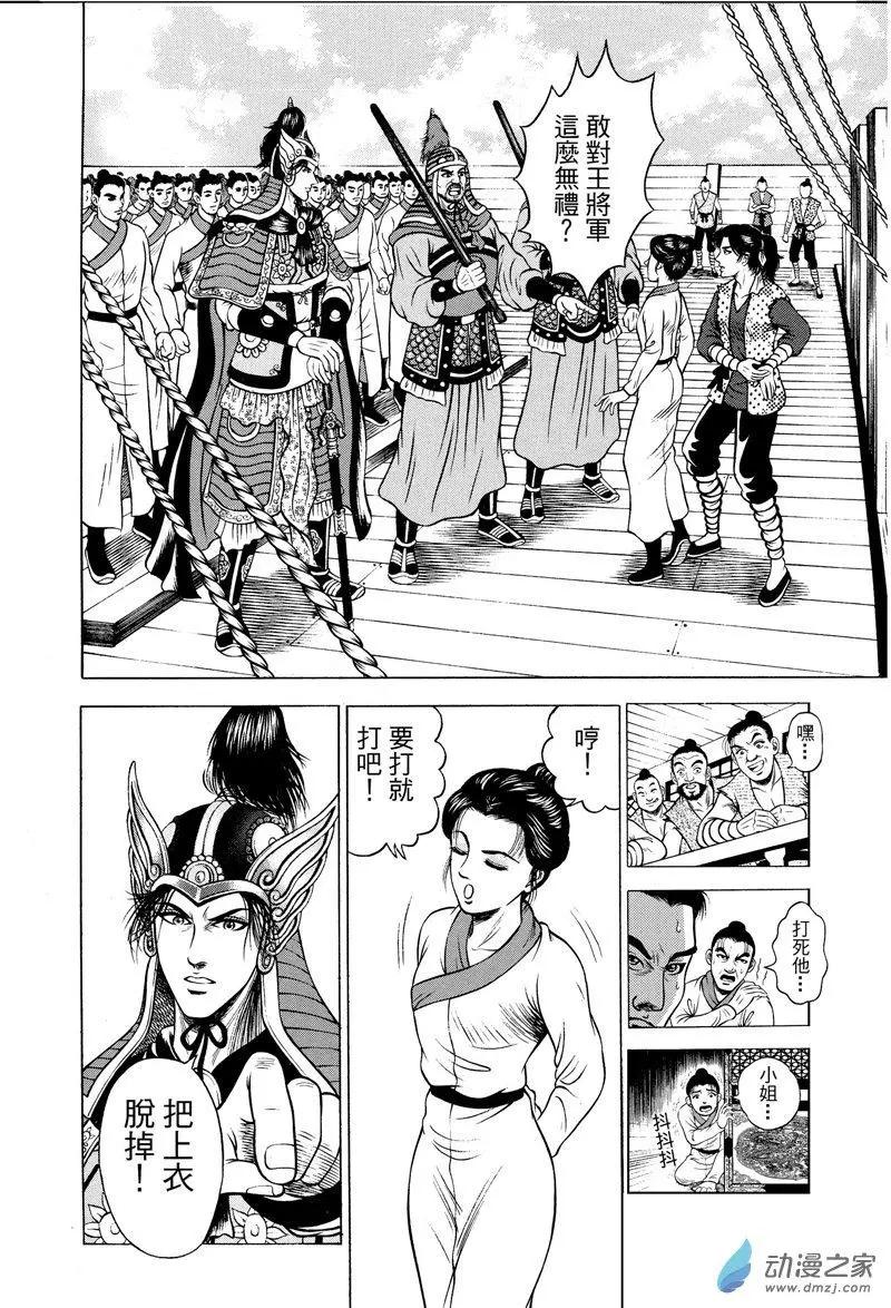 7 澡堂风波（二）-第23话