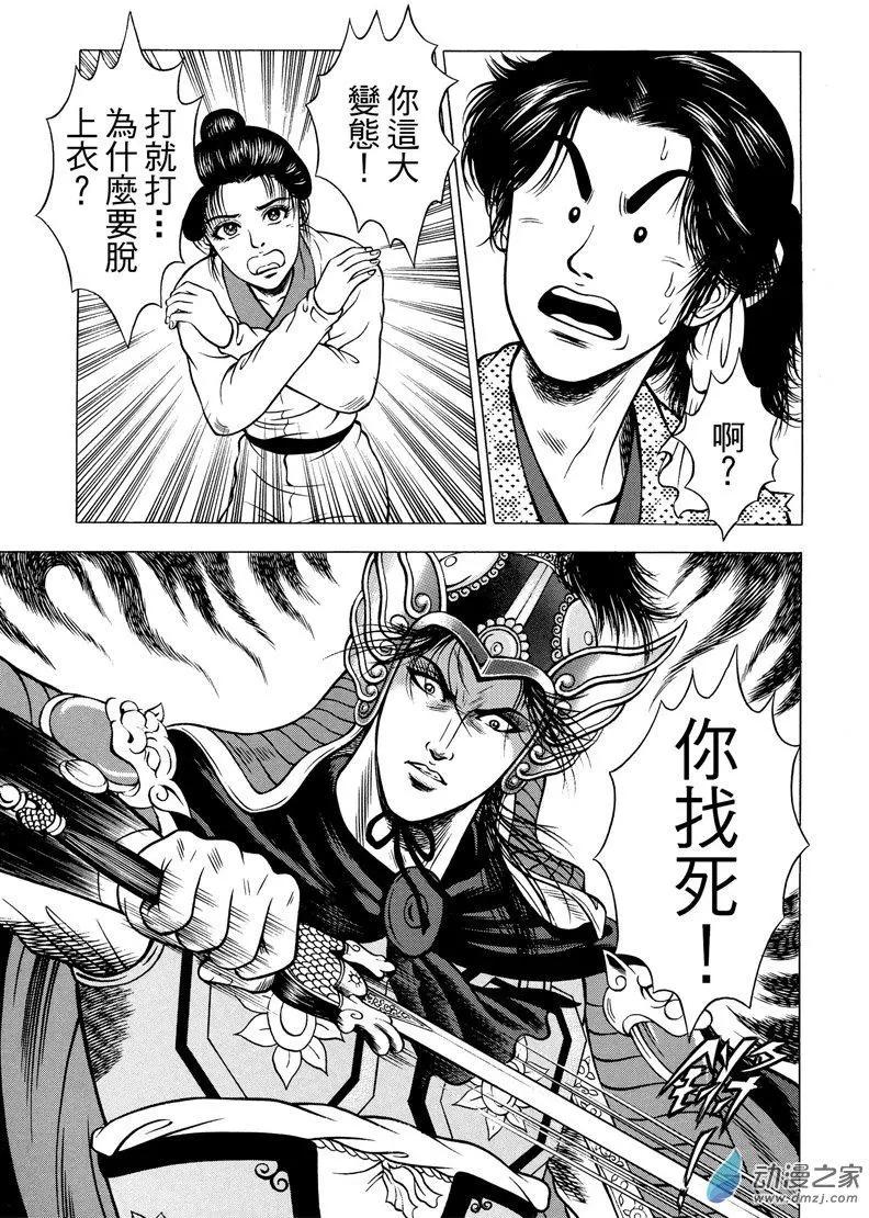 7 澡堂风波（二）-第23话