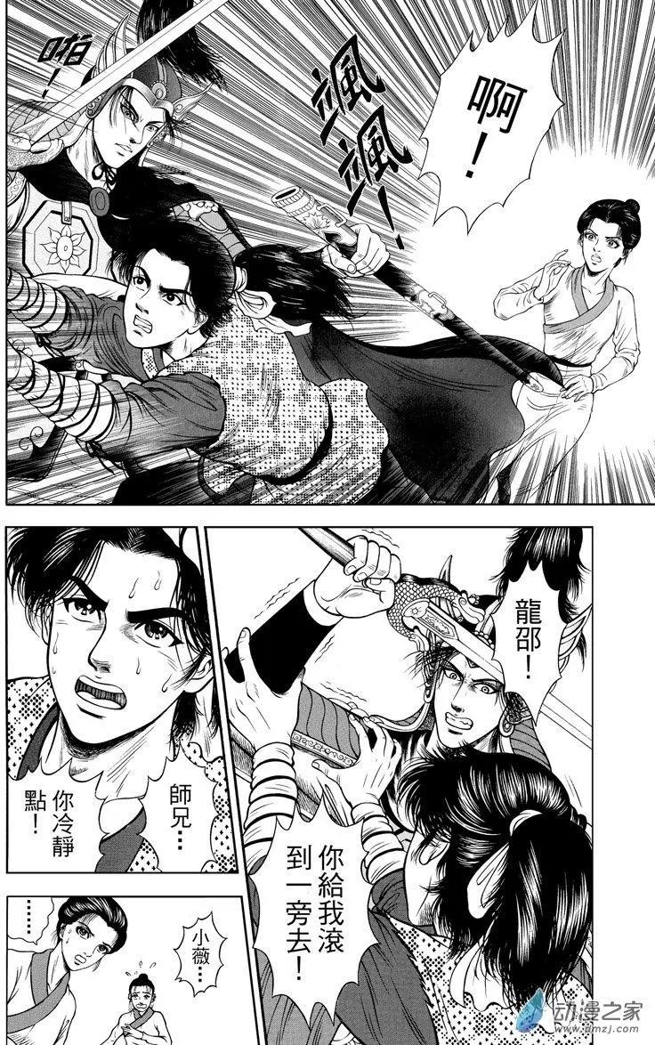 7 澡堂风波（二）-第23话