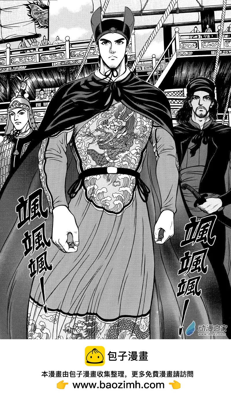 7 澡堂风波（二）-第23话