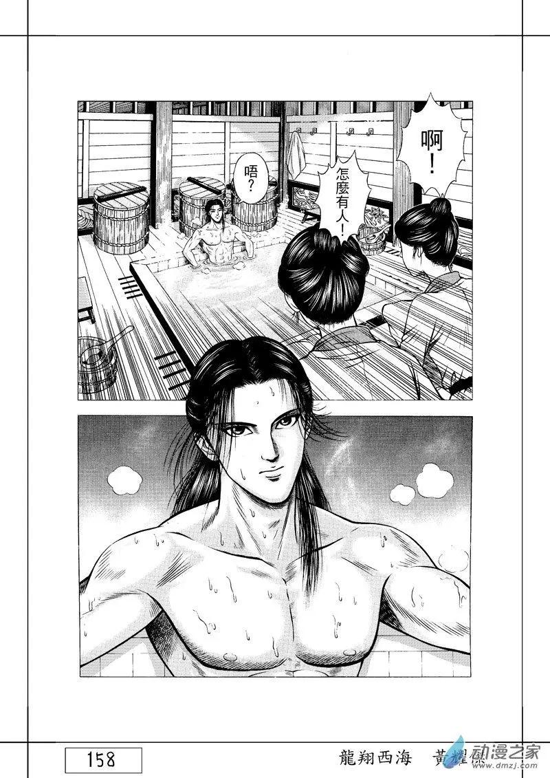 7 澡堂风波（二）-第23话