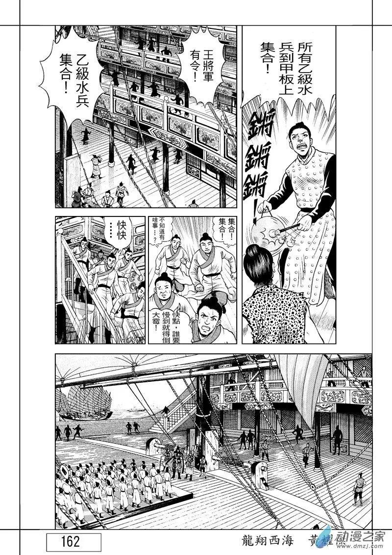 7 澡堂风波（二）-第23话