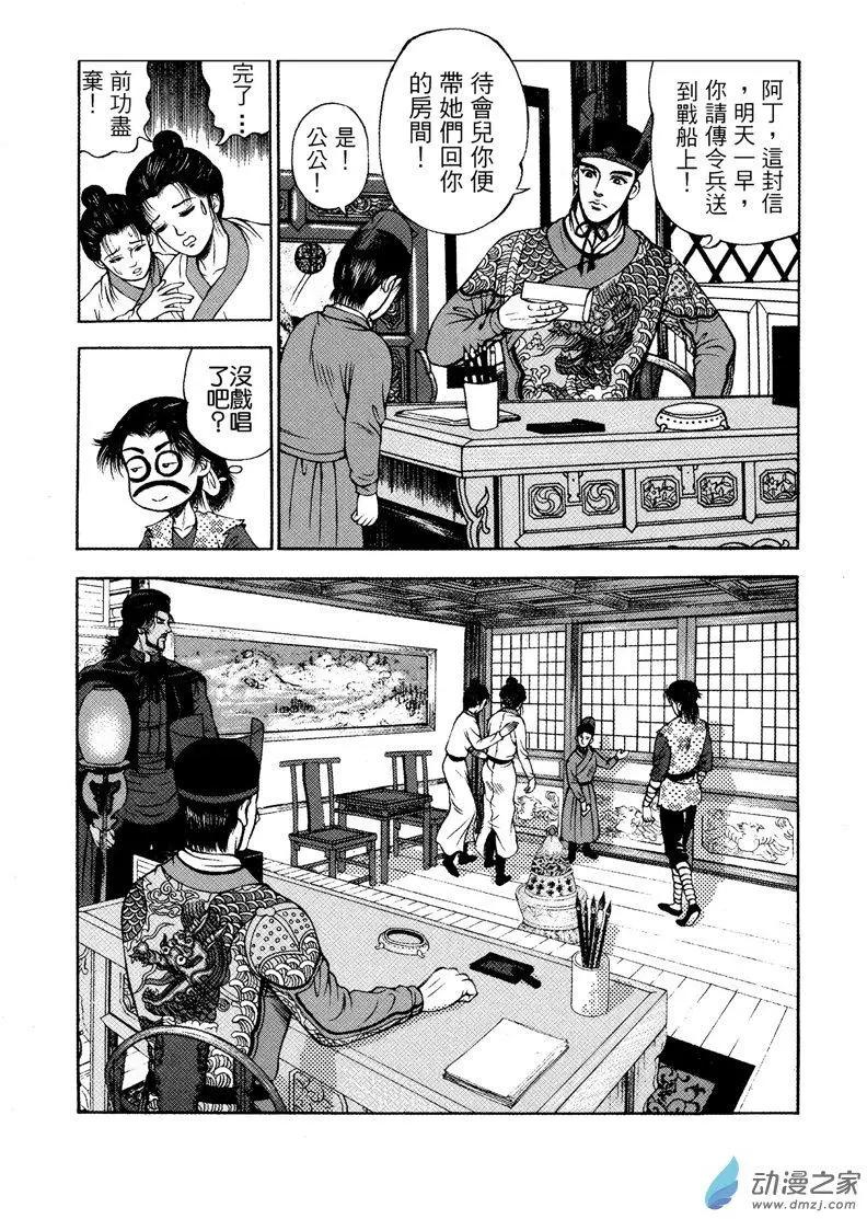 9 水落石出（一）-第25话