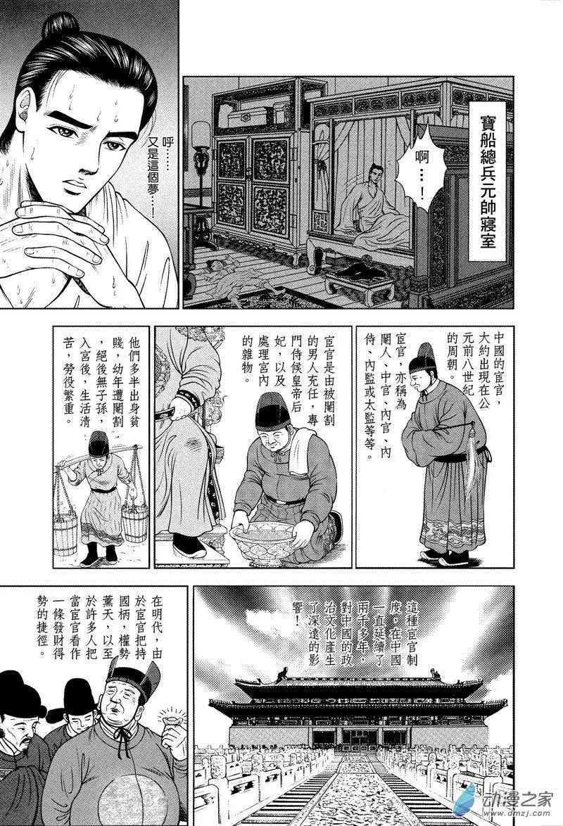 9 水落石出（一）-第25话