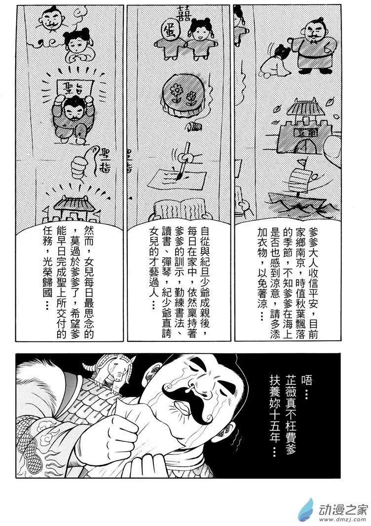 9 水落石出（一）-第25话