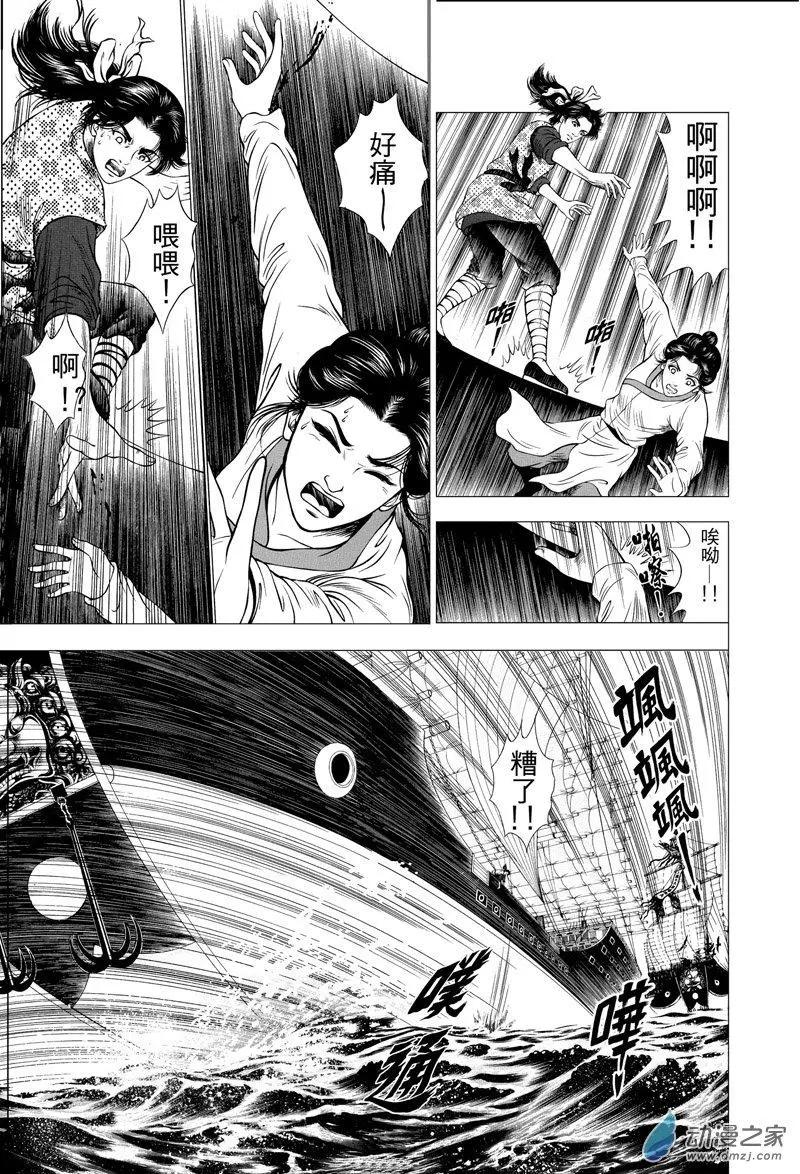 9 水落石出（一）-第25话