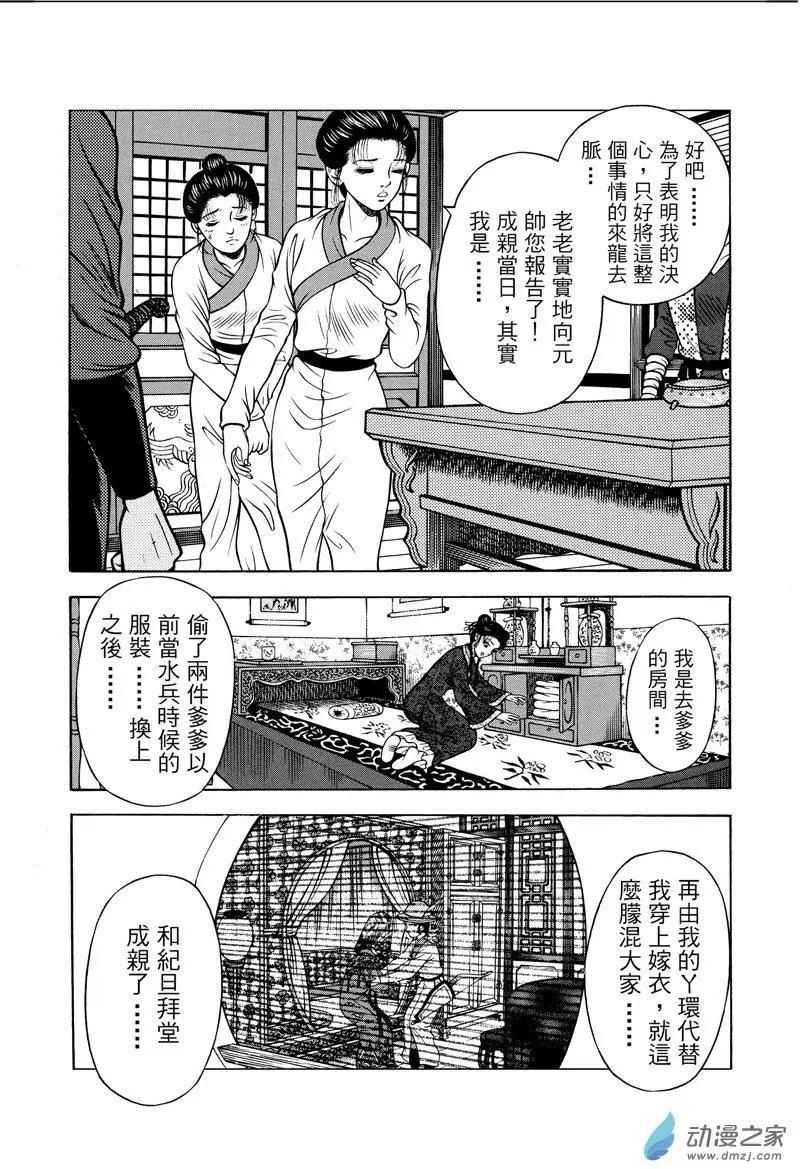 9 水落石出（一）-第25话