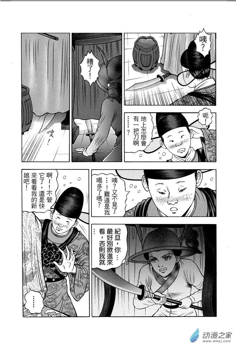 9 水落石出（一）-第25话