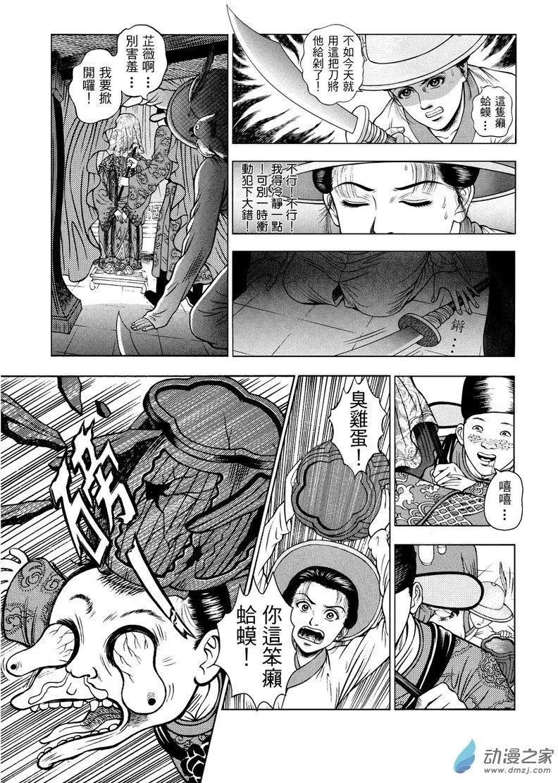 9 水落石出（一）-第25话