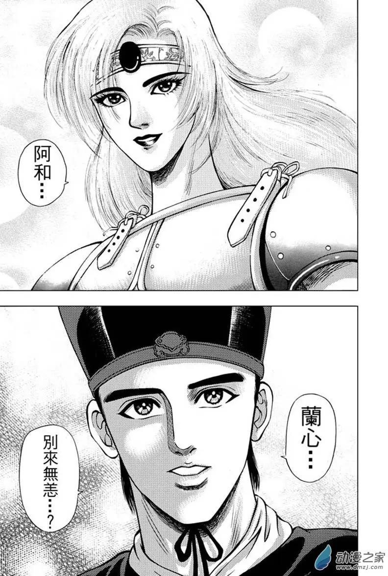 11 水落石出（三）-第27话