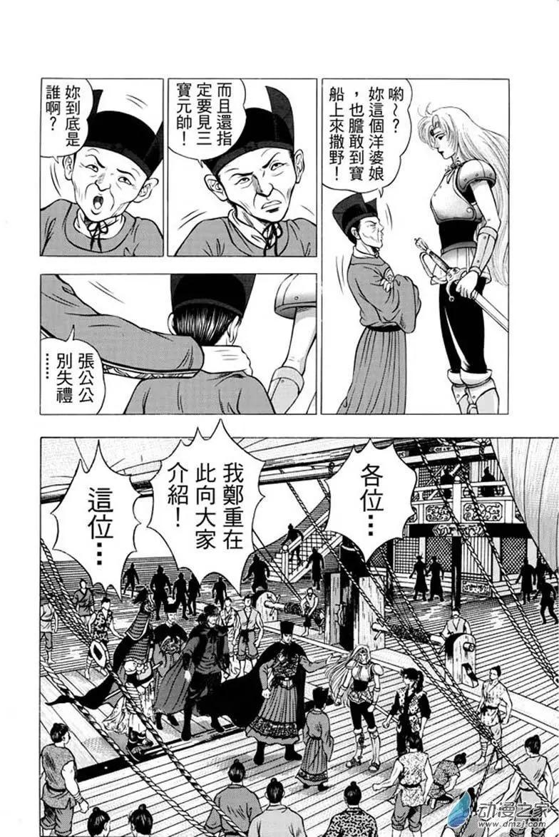 11 水落石出（三）-第27话