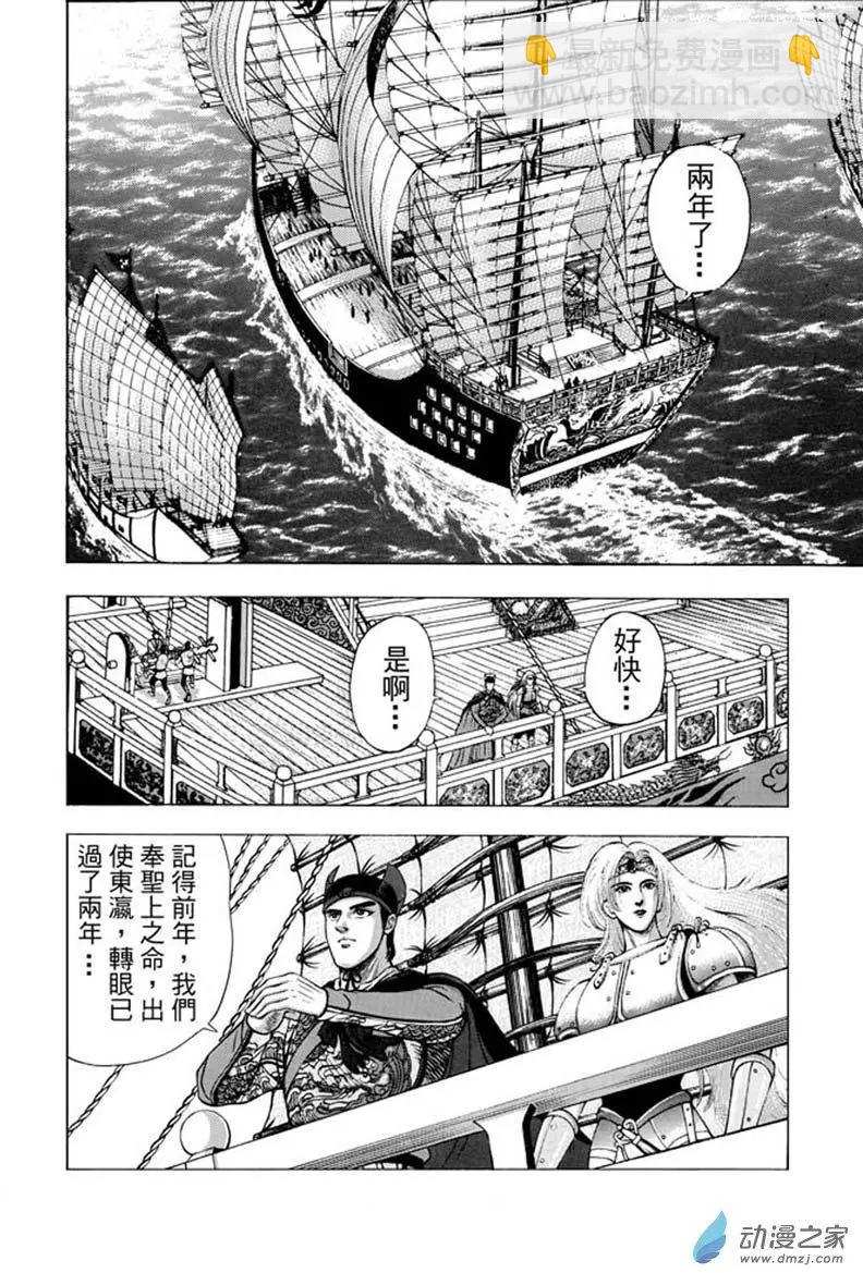 11 水落石出（三）-第27话