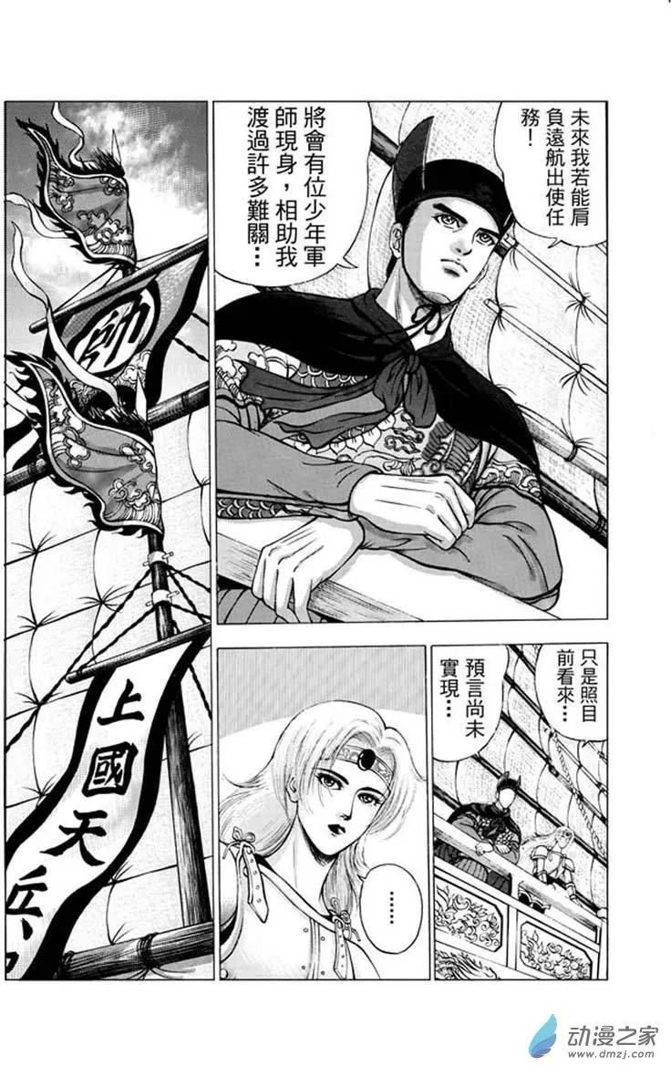 11 水落石出（三）-第27话