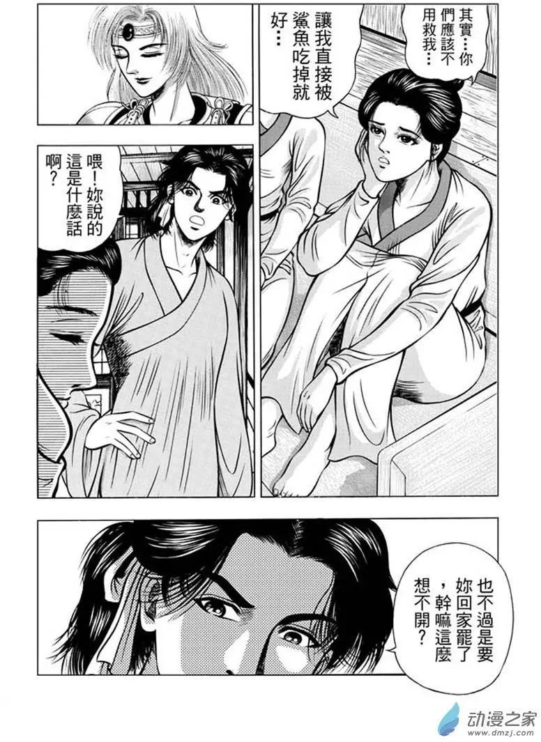 11 水落石出（三）-第27话