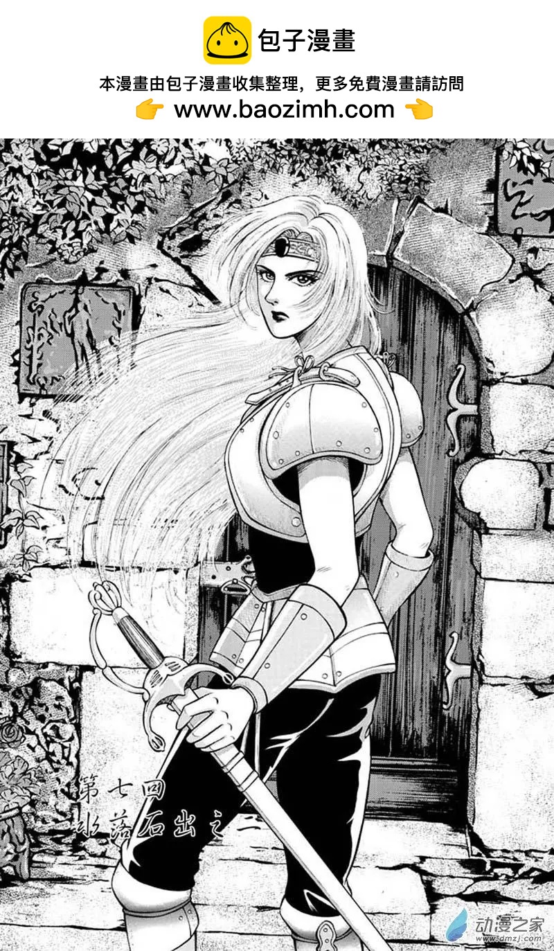 11 水落石出（三）-第27话