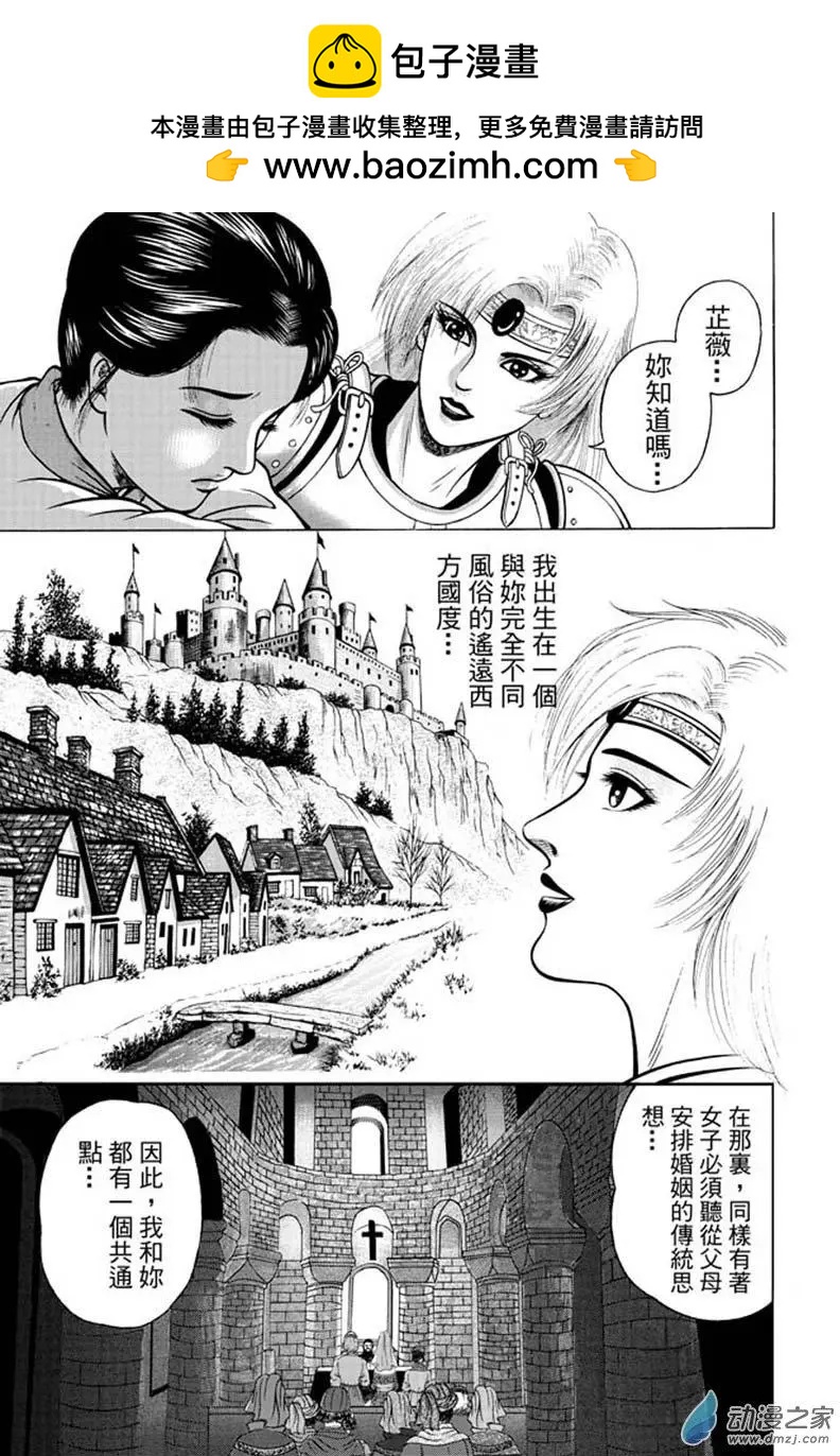 11 水落石出（三）-第27话