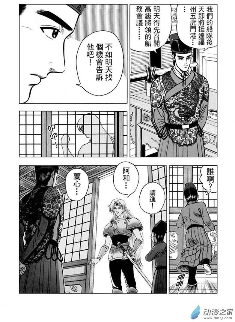 11 水落石出（三）-第27话