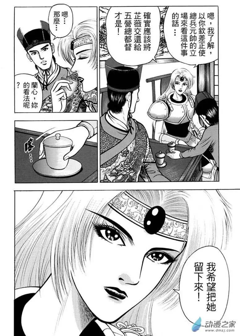 11 水落石出（三）-第27话