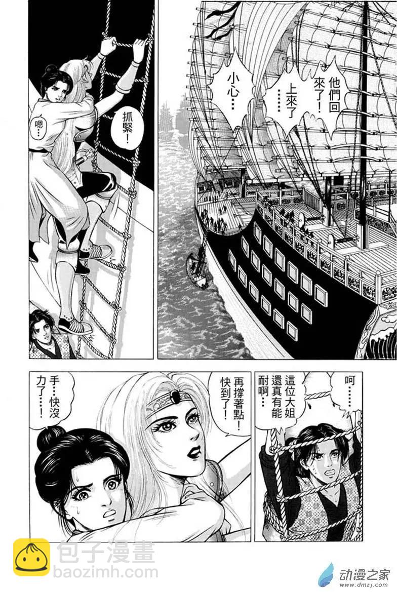 11 水落石出（三）-第27话