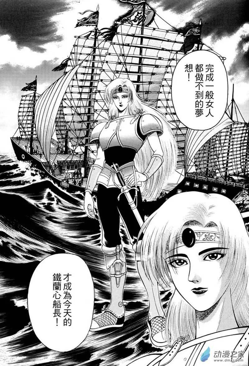 11 水落石出（三）-第27话