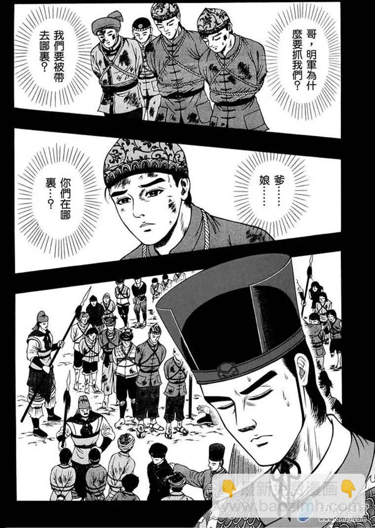 11 水落石出（三）-第27话