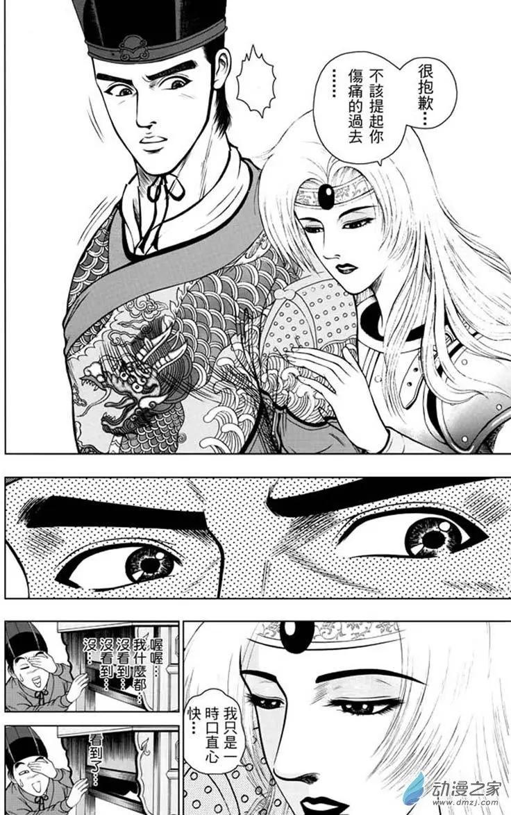 11 水落石出（三）-第27话