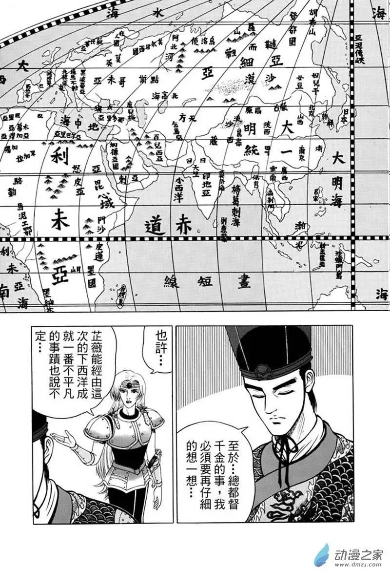 11 水落石出（三）-第27话