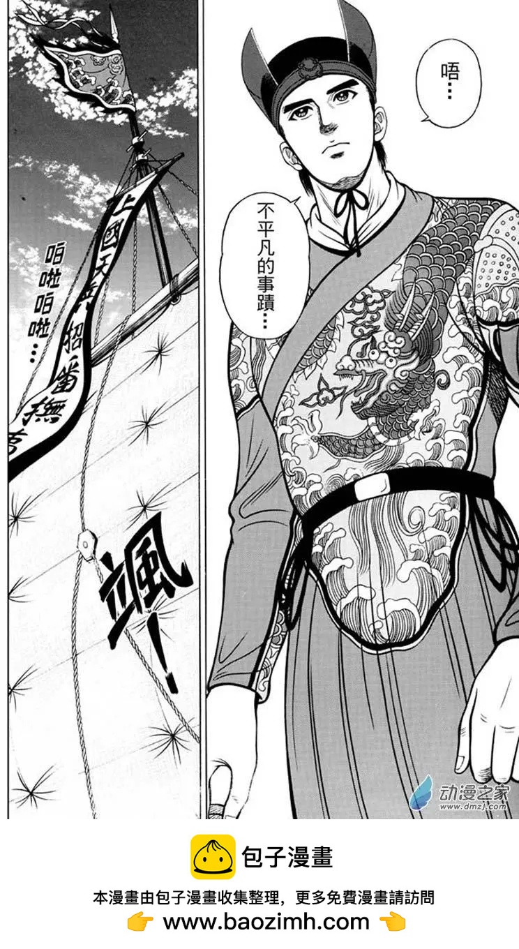 11 水落石出（三）-第27话