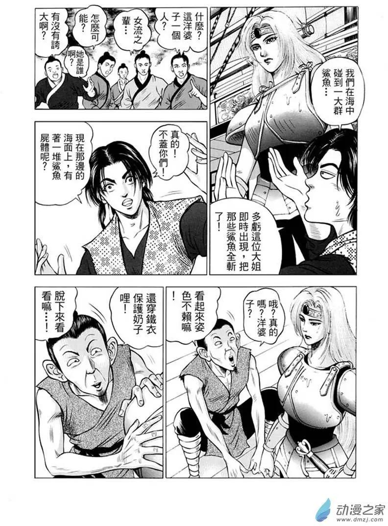 11 水落石出（三）-第27话