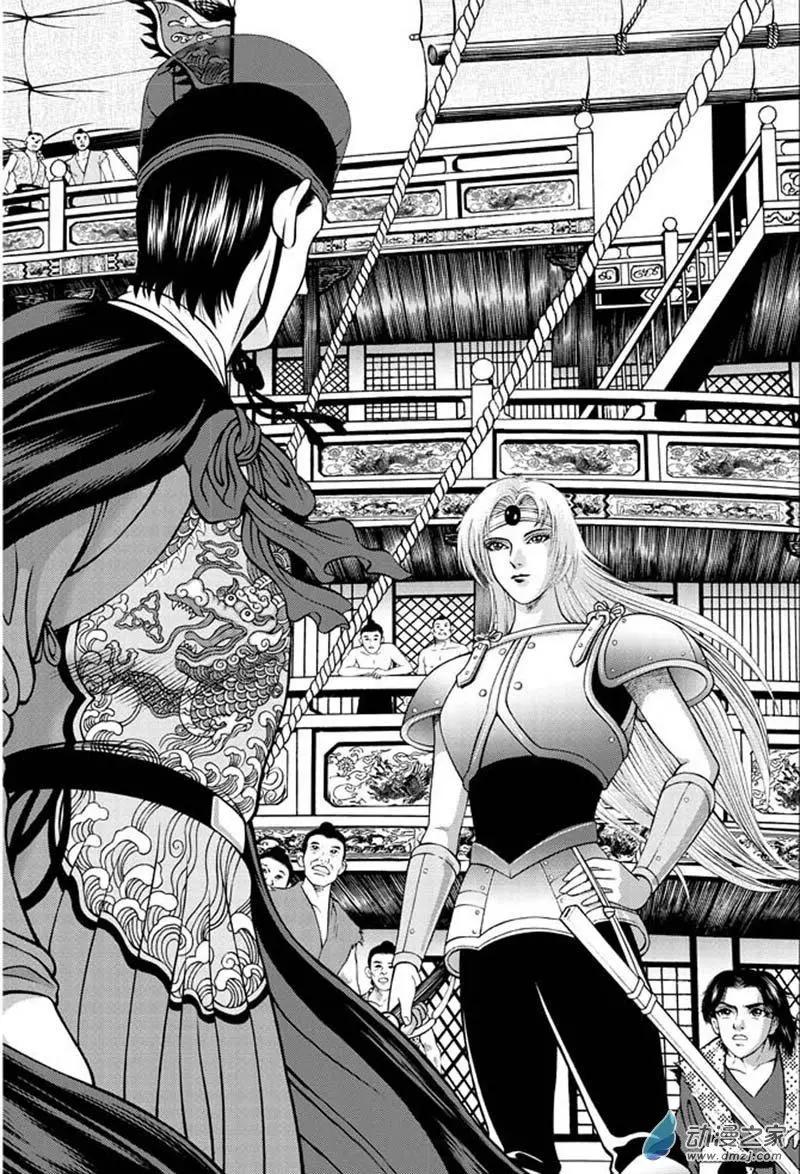 11 水落石出（三）-第27话