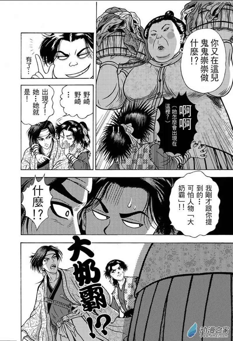 13 福州候风（二）-第29话