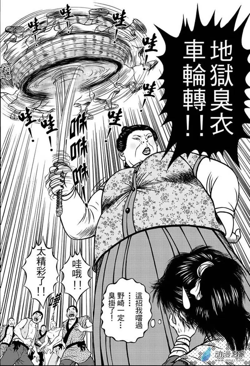 13 福州候风（二）-第29话