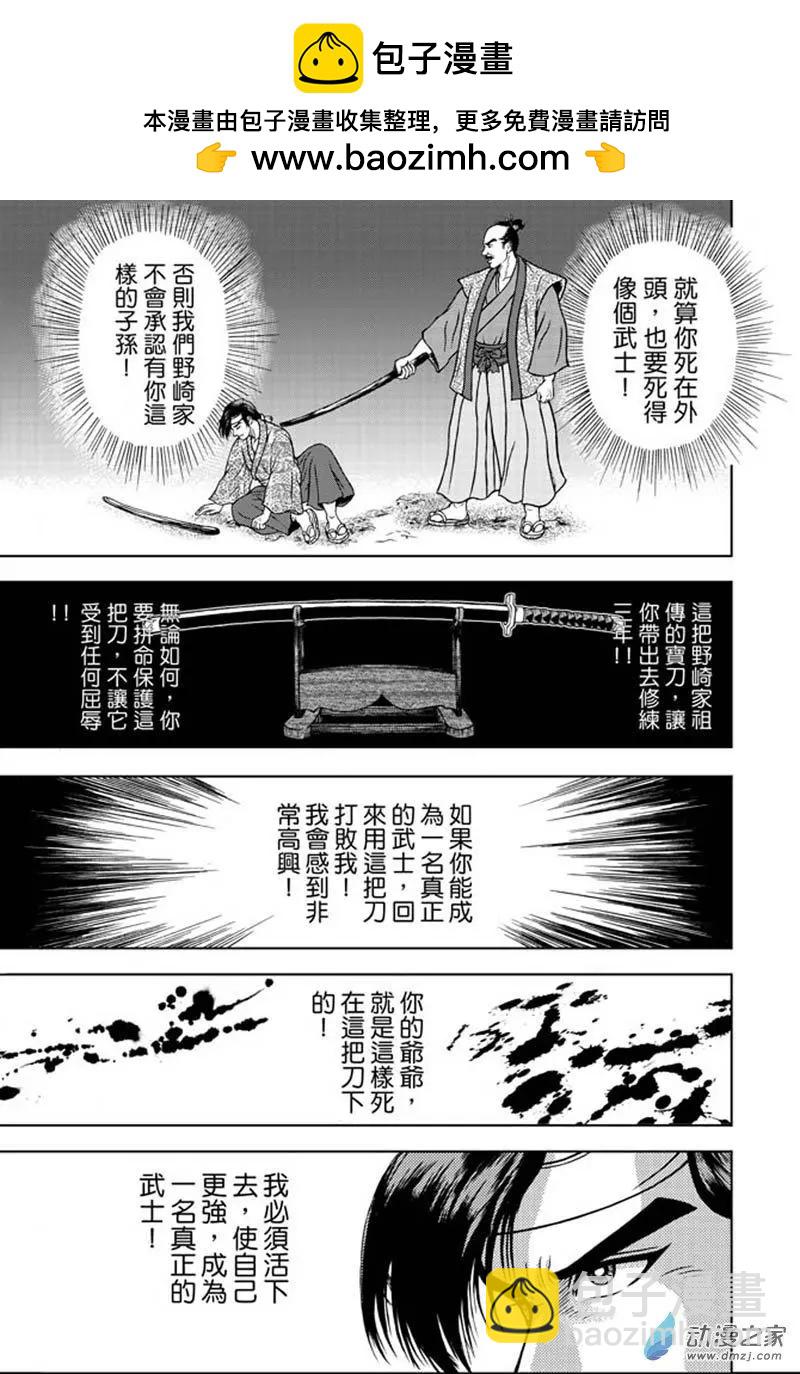 13 福州候风（二）-第29话