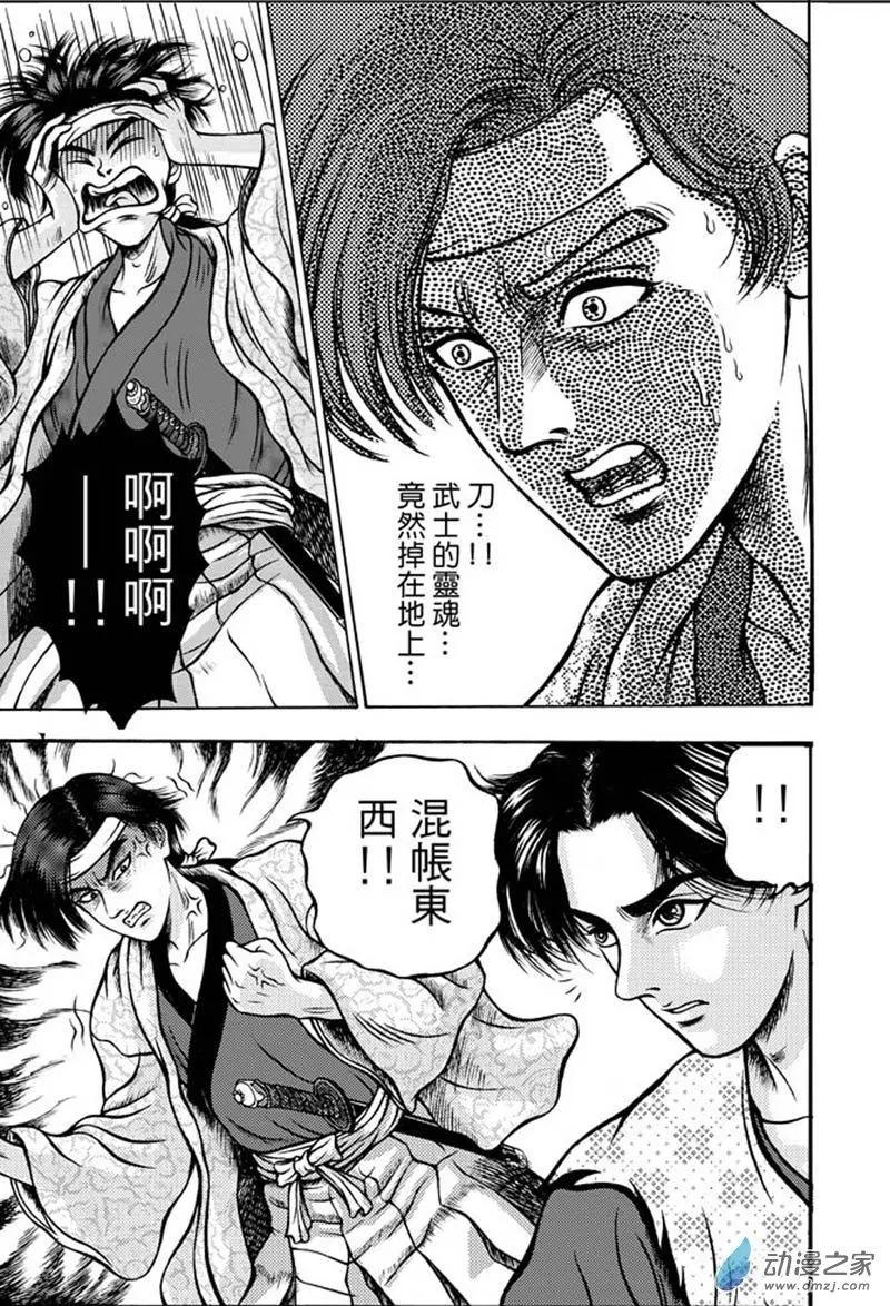 13 福州候风（二）-第29话