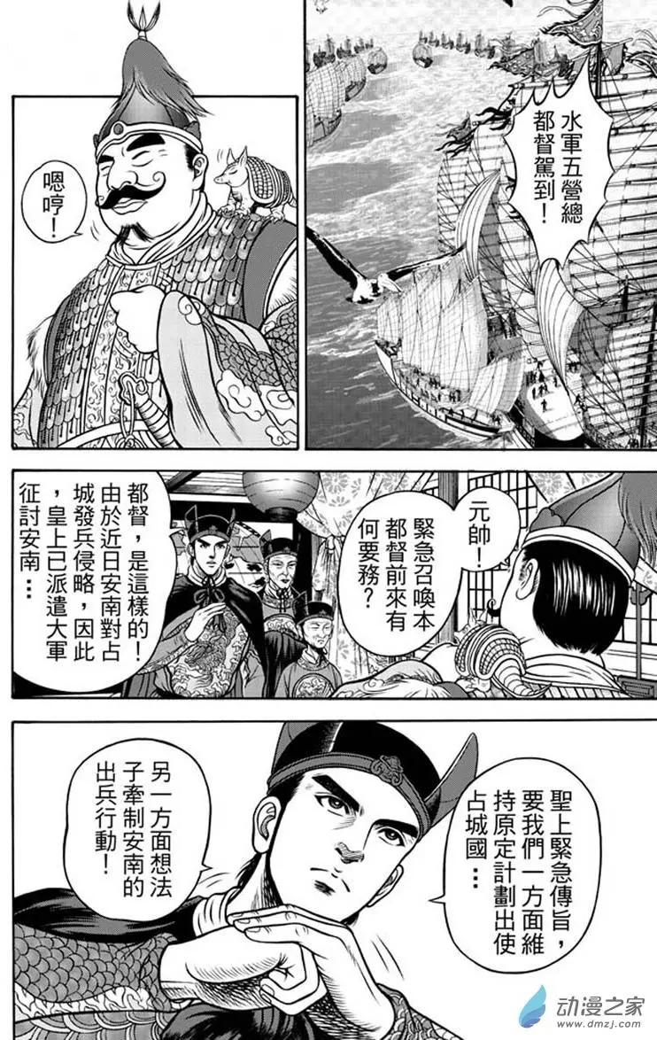 15 占城蛊咒（一）-第31话