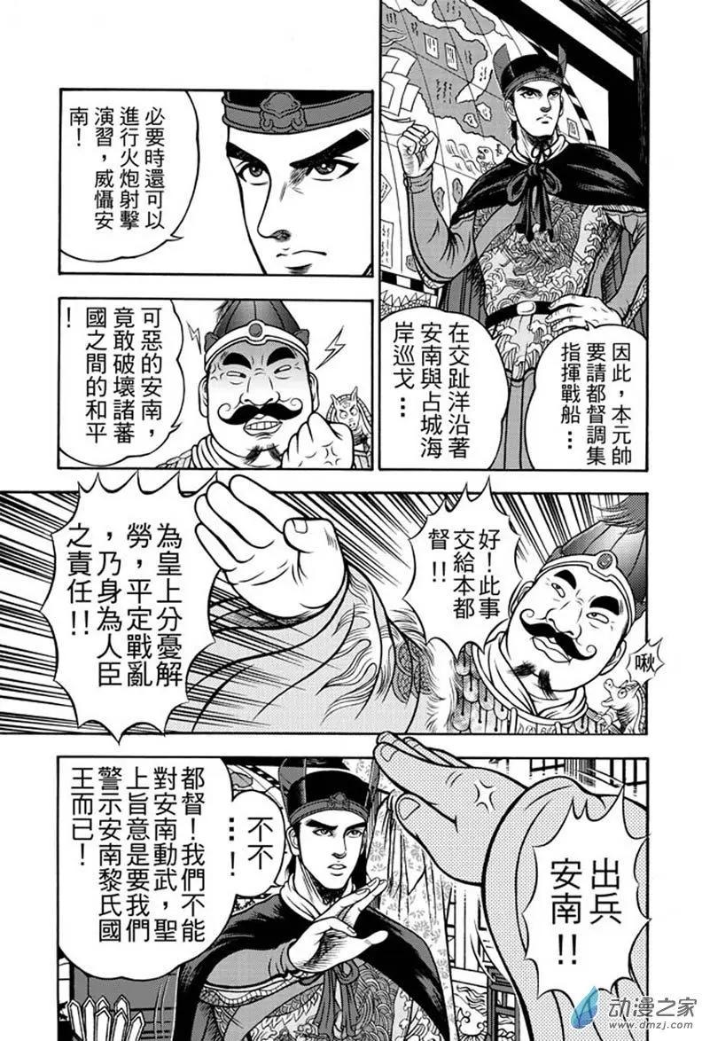 15 占城蛊咒（一）-第31话