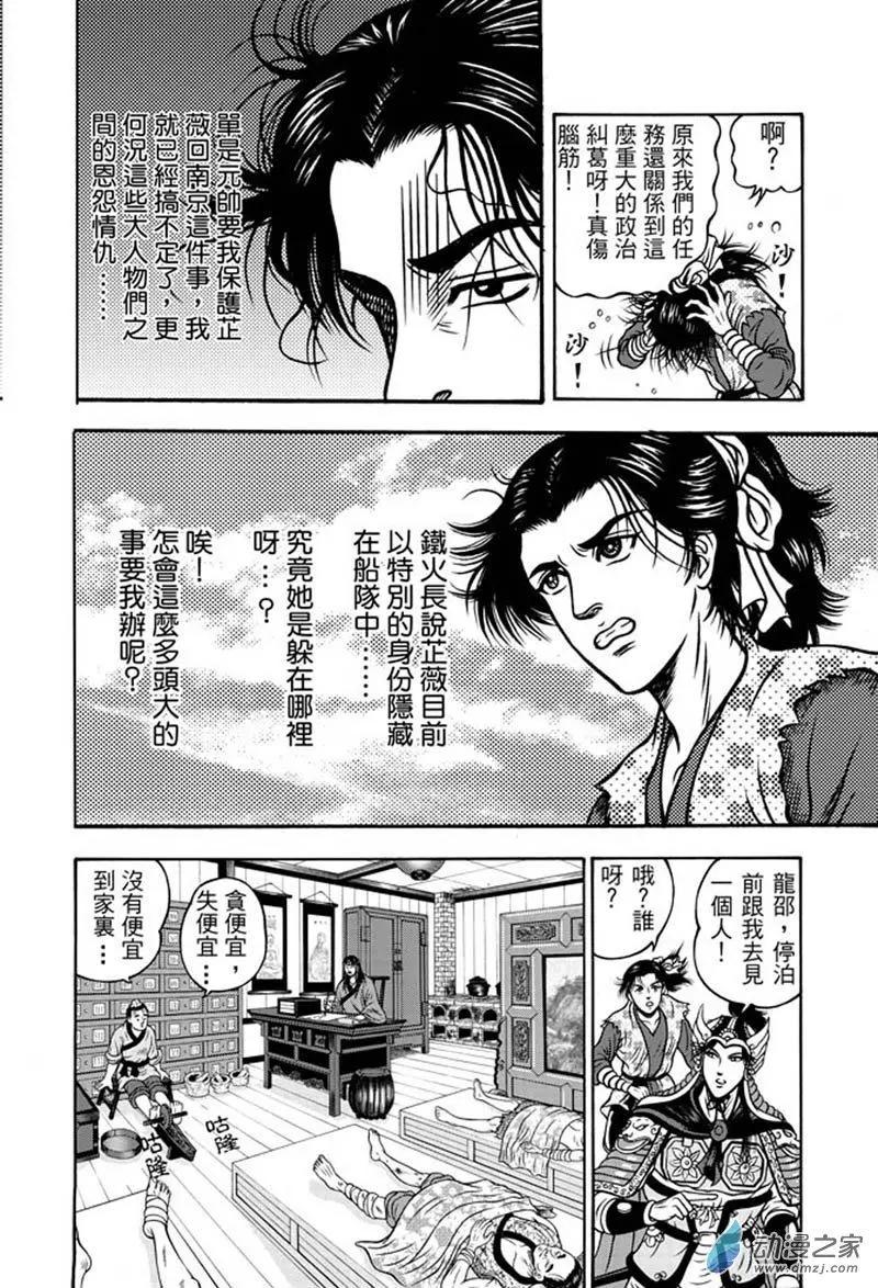 15 占城蛊咒（一）-第31话