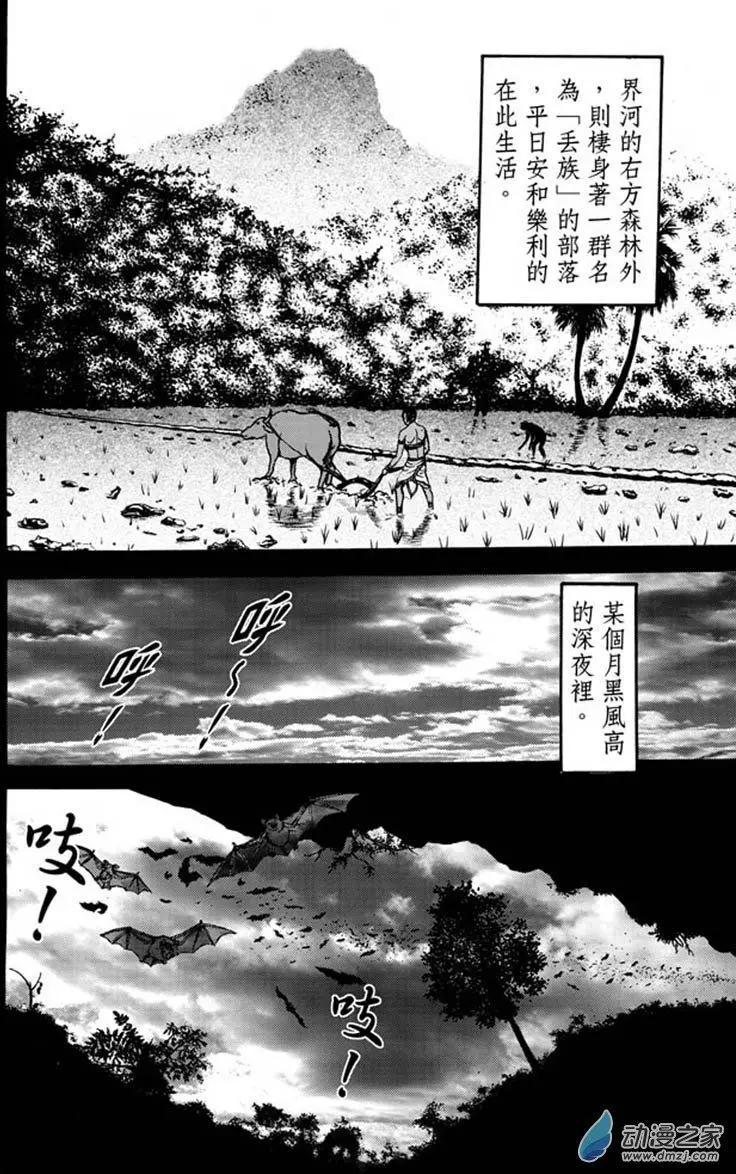 15 占城蛊咒（一）-第31话