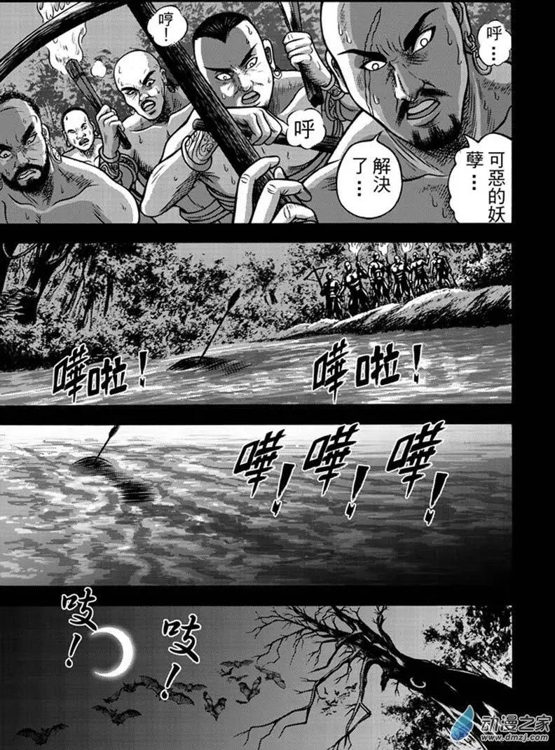 15 占城蛊咒（一）-第31话