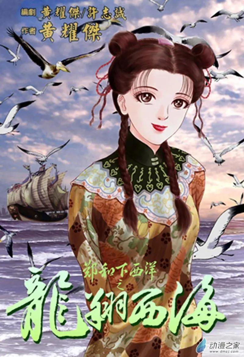 17 占城蛊咒（三）-第33话