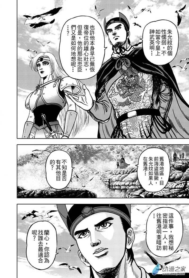 17 占城蛊咒（三）-第33话