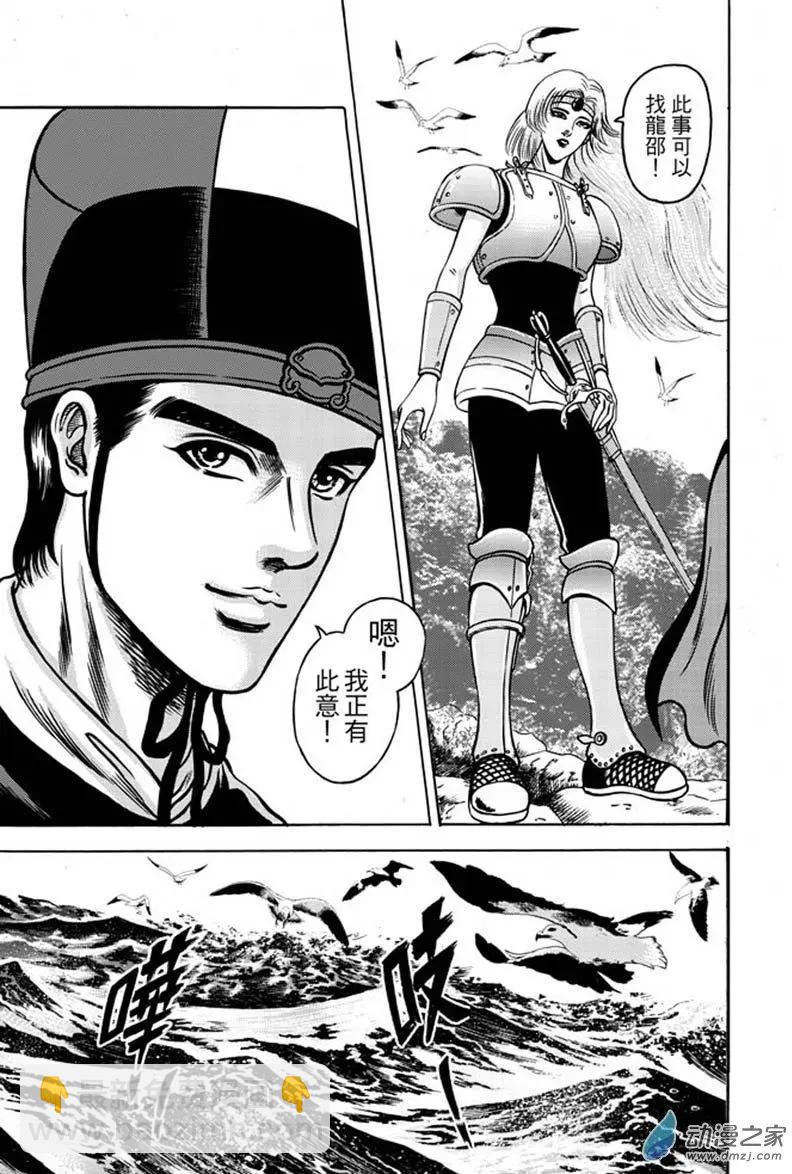 17 占城蛊咒（三）-第33话