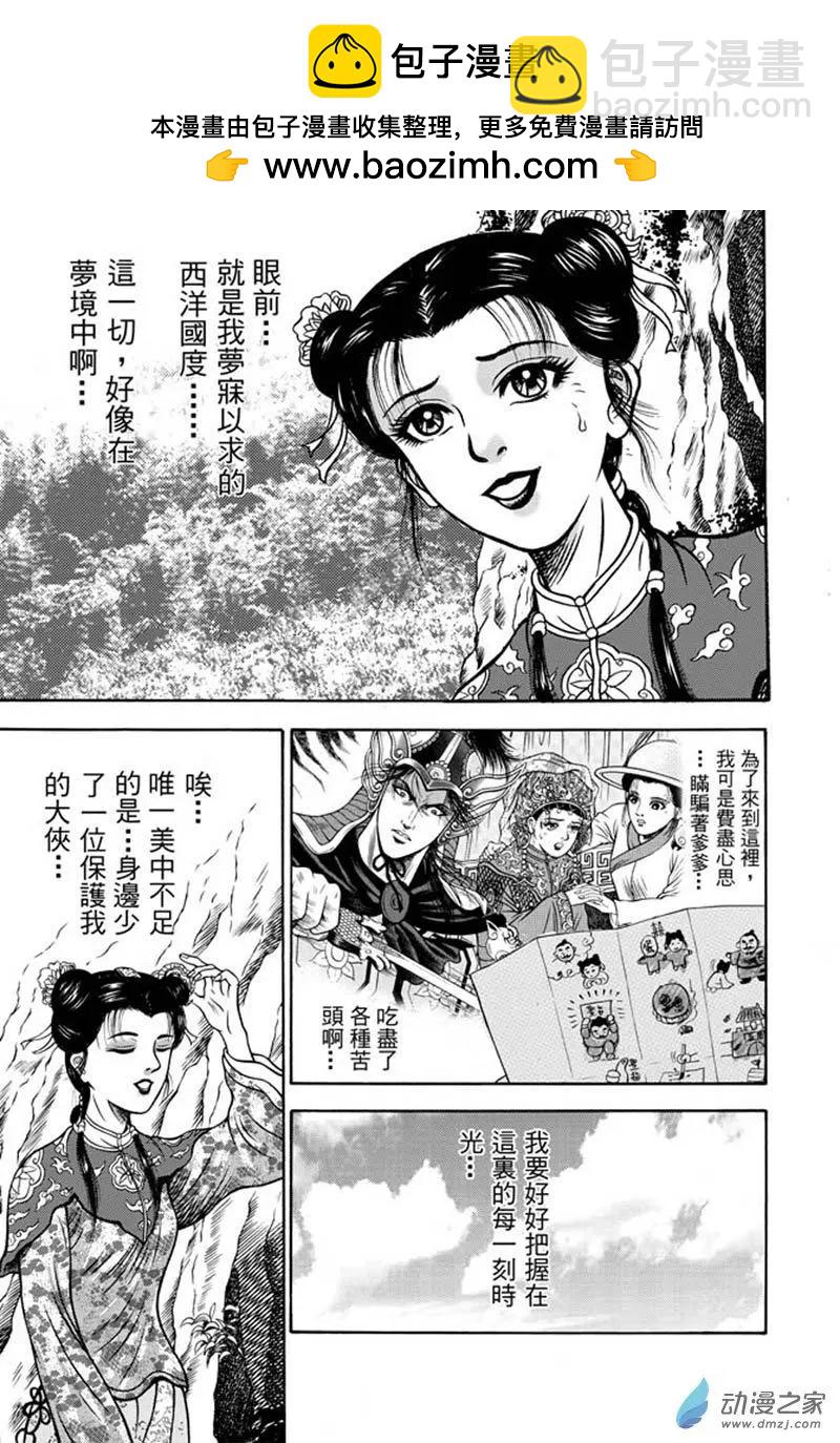 17 占城蛊咒（三）-第33话