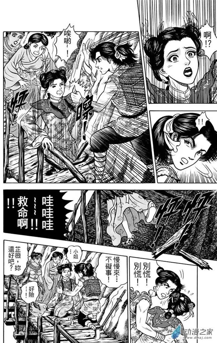 17 占城蛊咒（三）-第33话