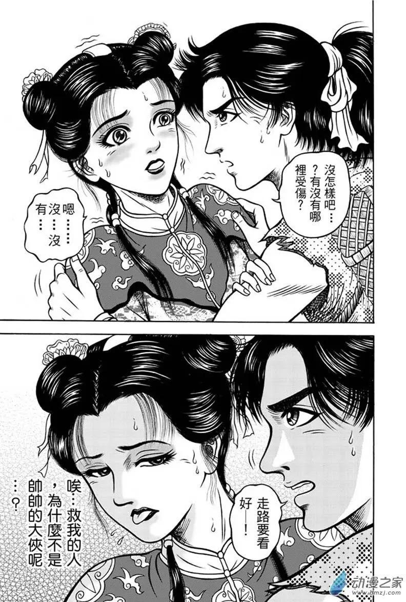 17 占城蛊咒（三）-第33话