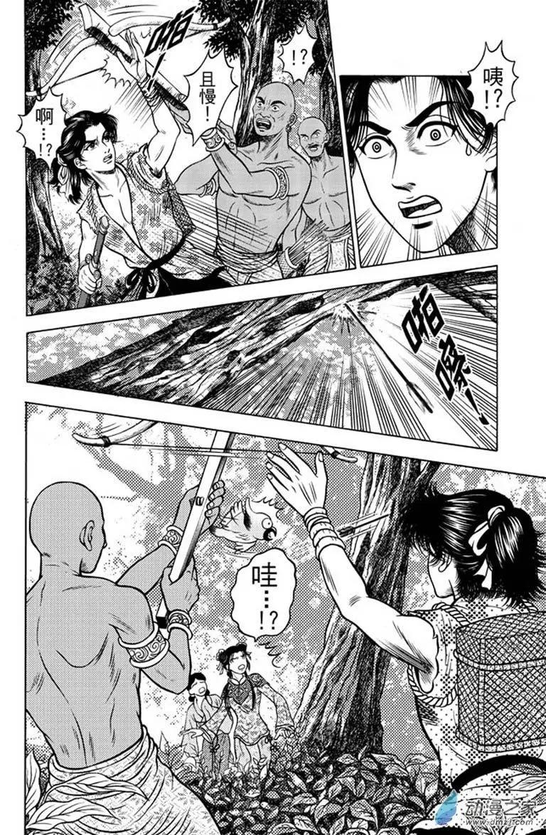 17 占城蛊咒（三）-第33话