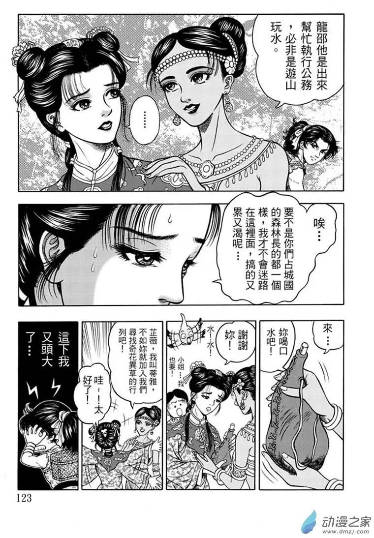 17 占城蛊咒（三）-第33话