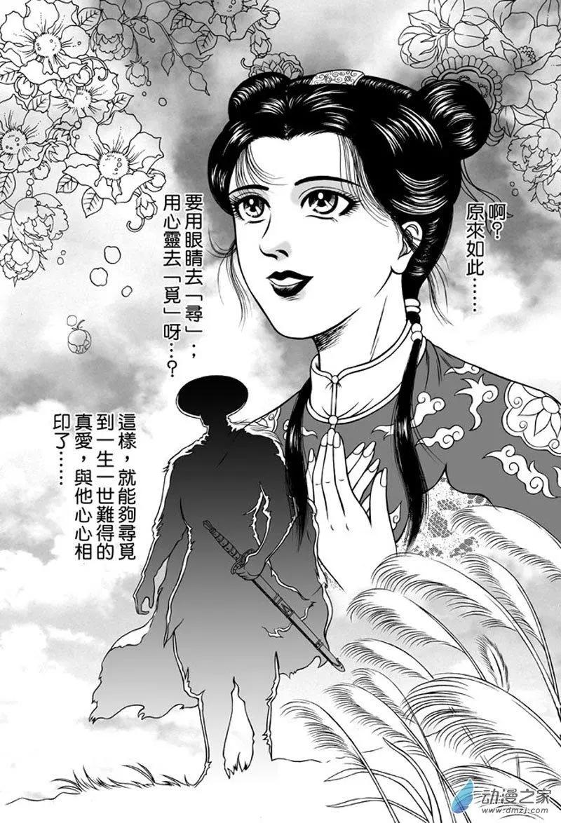 19 占城蛊咒（五）-第35话